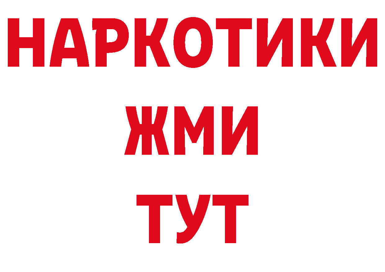 БУТИРАТ жидкий экстази зеркало маркетплейс ОМГ ОМГ Зубцов