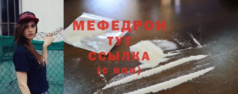 МЯУ-МЯУ 4 MMC  ссылка на мегу ONION  Зубцов 